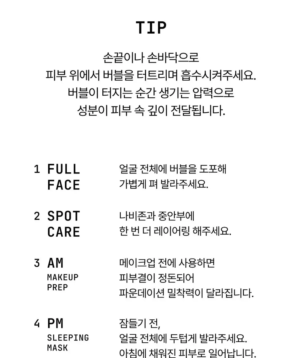 [NEW] 포들 밤 펩타이드 모공 타이트닝 버블 세럼 70ml 상세페이지 29